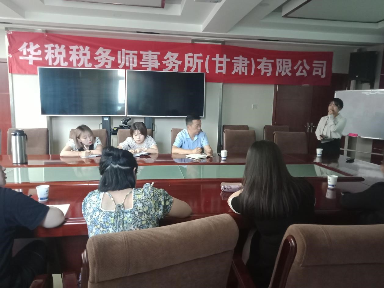 華稅甘肅為蘭州能源投資集團(tuán)有限公司、蘭州新華恒混凝土有限責(zé)任公司舉辦財(cái)稅專(zhuān)題培訓(xùn)